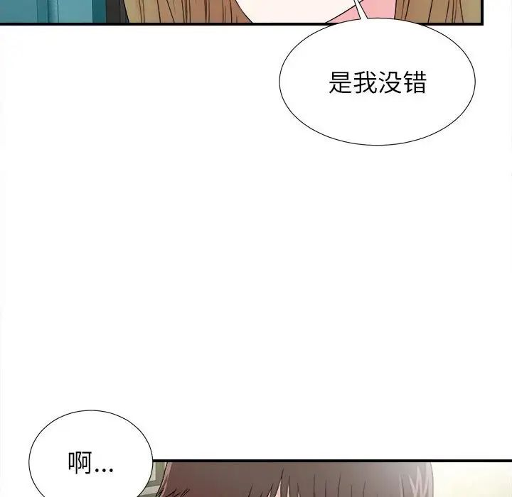 《密友》漫画最新章节第67话免费下拉式在线观看章节第【83】张图片