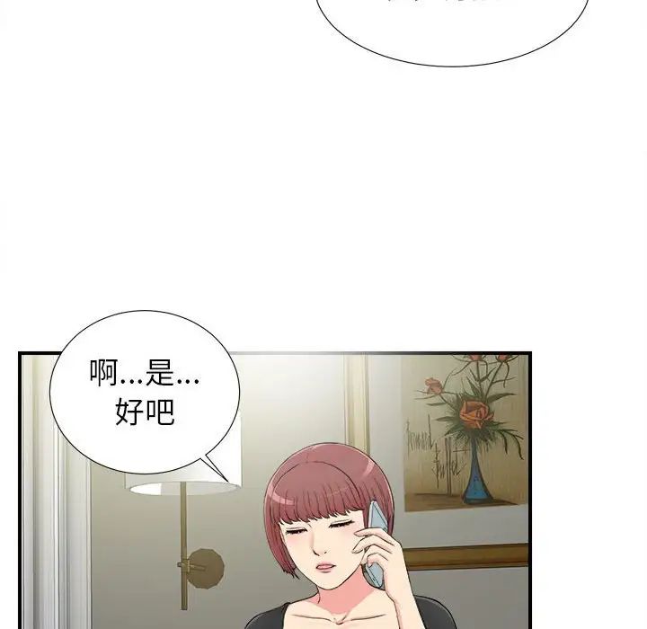 《密友》漫画最新章节第67话免费下拉式在线观看章节第【30】张图片