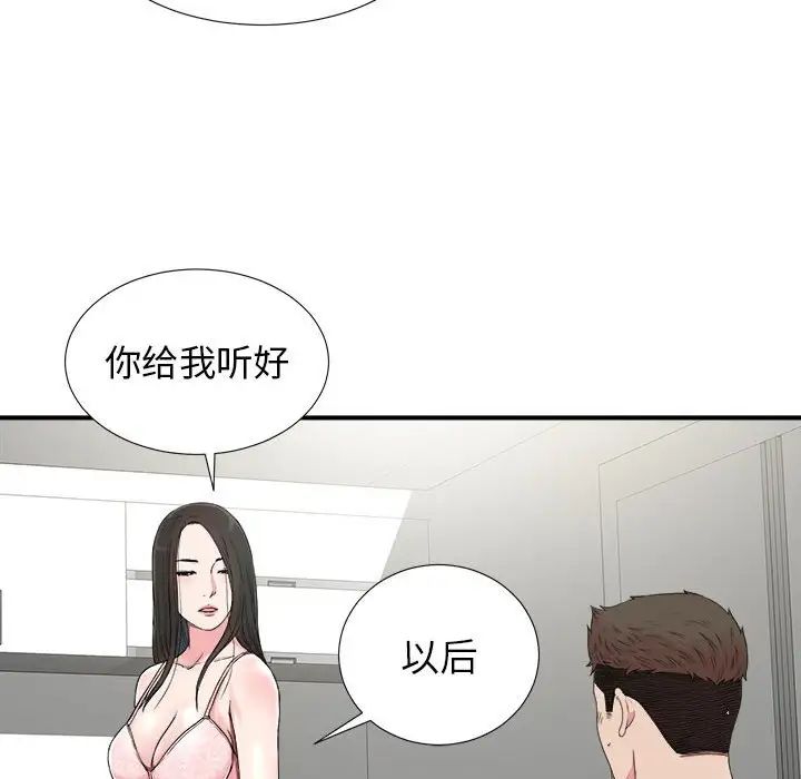 《密友》漫画最新章节第67话免费下拉式在线观看章节第【55】张图片