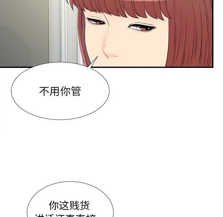 《密友》漫画最新章节第67话免费下拉式在线观看章节第【37】张图片