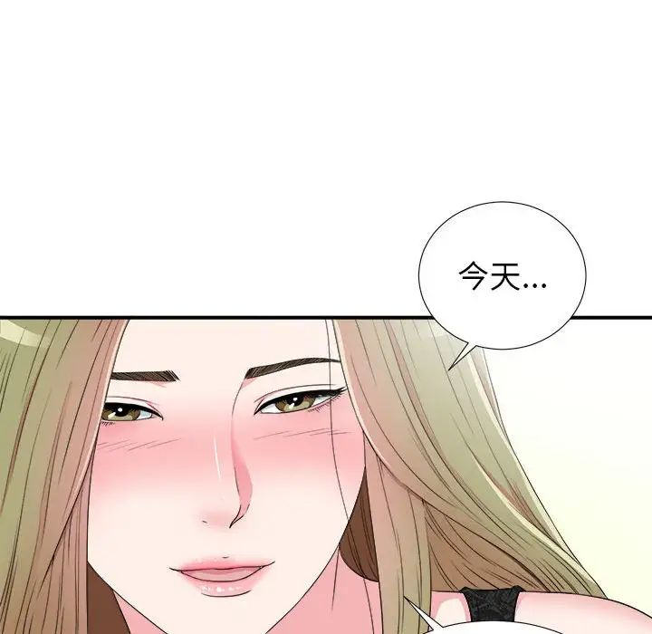 《密友》漫画最新章节第68话免费下拉式在线观看章节第【101】张图片