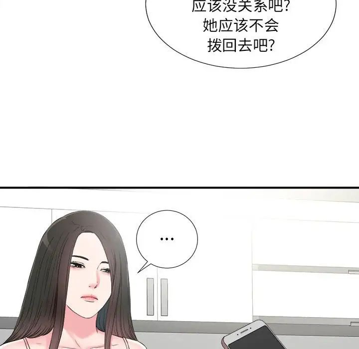 《密友》漫画最新章节第68话免费下拉式在线观看章节第【28】张图片