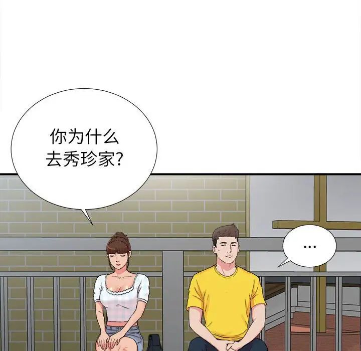 《密友》漫画最新章节第68话免费下拉式在线观看章节第【60】张图片