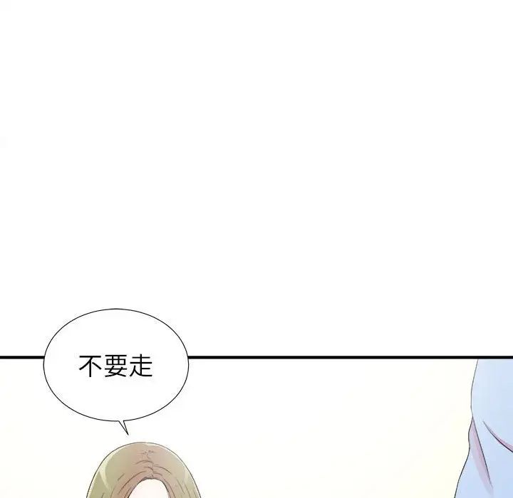 《密友》漫画最新章节第68话免费下拉式在线观看章节第【99】张图片