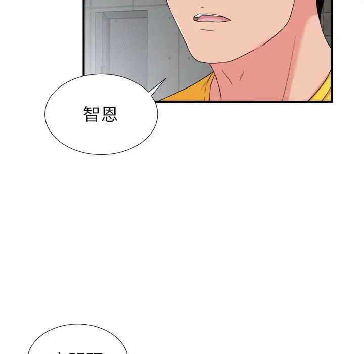 《密友》漫画最新章节第68话免费下拉式在线观看章节第【42】张图片