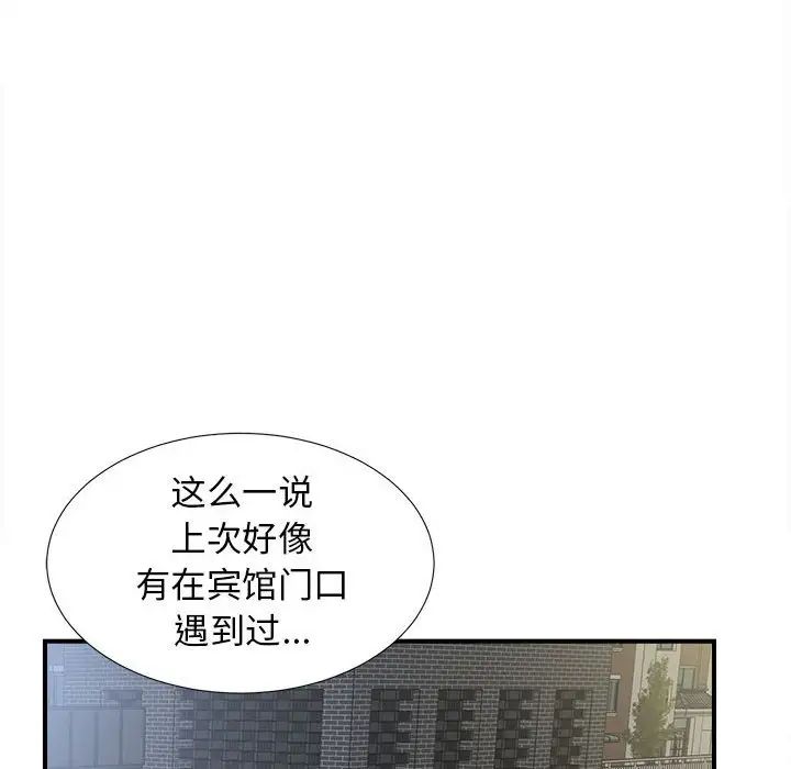 《密友》漫画最新章节第68话免费下拉式在线观看章节第【46】张图片