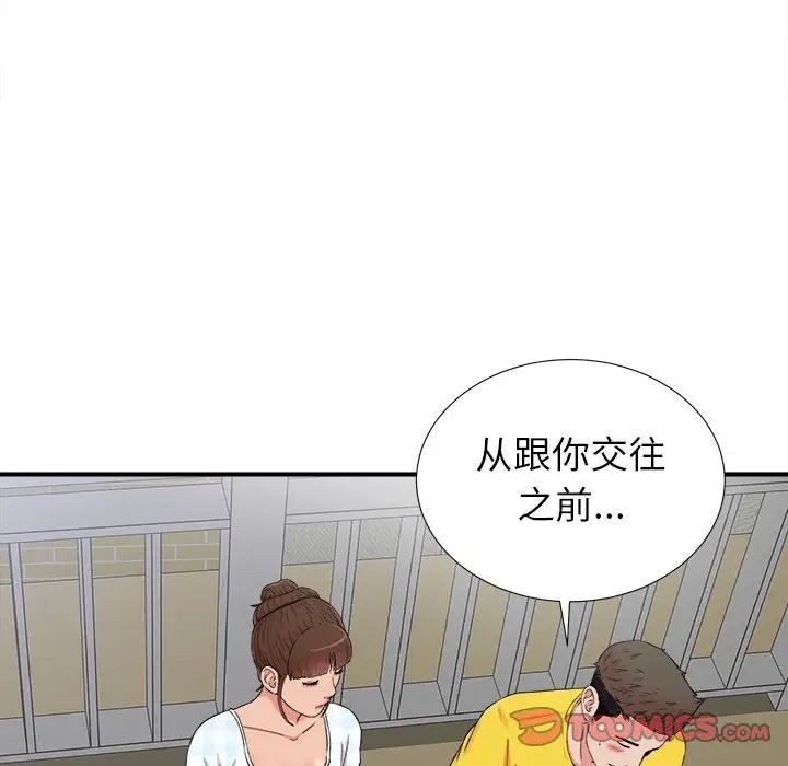 《密友》漫画最新章节第68话免费下拉式在线观看章节第【68】张图片