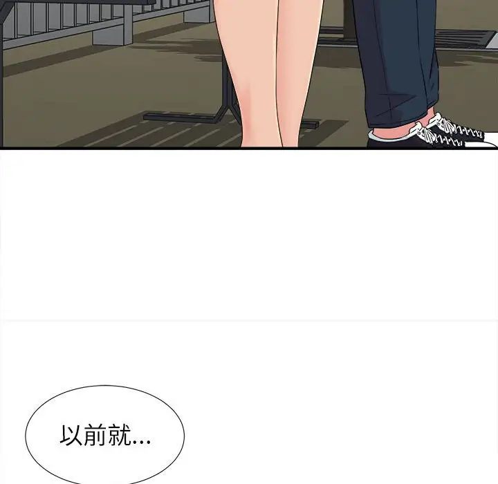 《密友》漫画最新章节第68话免费下拉式在线观看章节第【65】张图片