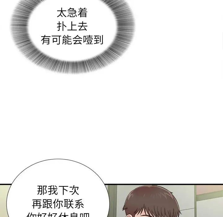 《密友》漫画最新章节第68话免费下拉式在线观看章节第【95】张图片