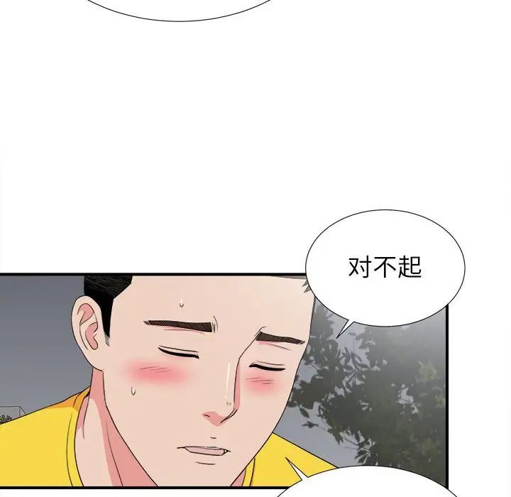 《密友》漫画最新章节第68话免费下拉式在线观看章节第【70】张图片