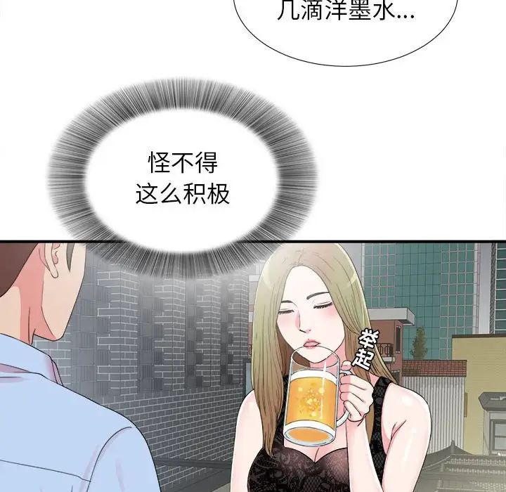 《密友》漫画最新章节第68话免费下拉式在线观看章节第【54】张图片