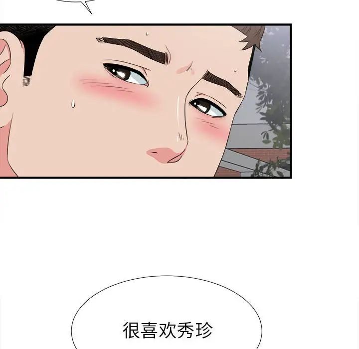 《密友》漫画最新章节第68话免费下拉式在线观看章节第【66】张图片