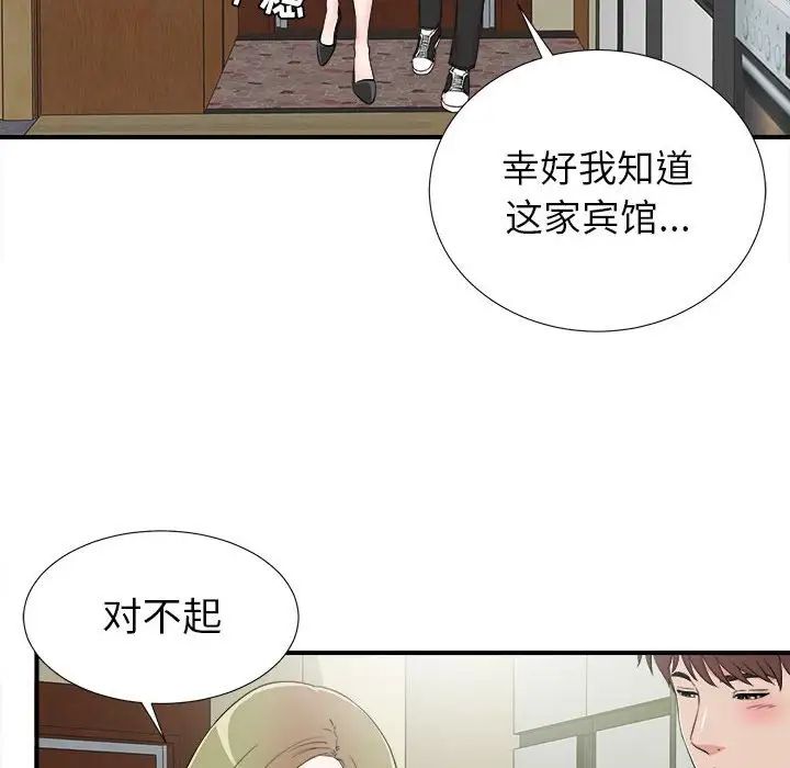 《密友》漫画最新章节第68话免费下拉式在线观看章节第【87】张图片