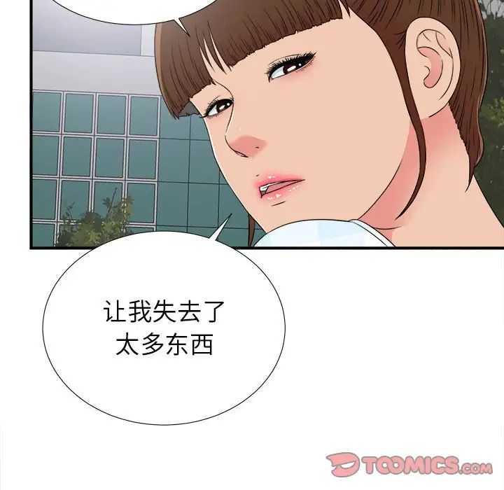 《密友》漫画最新章节第68话免费下拉式在线观看章节第【80】张图片