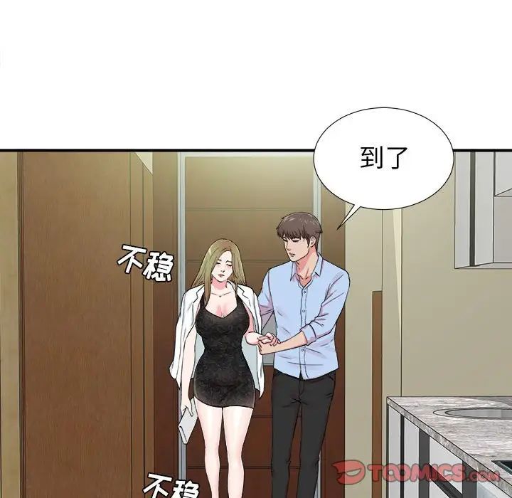 《密友》漫画最新章节第68话免费下拉式在线观看章节第【86】张图片