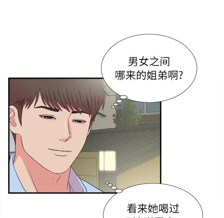 《密友》漫画最新章节第68话免费下拉式在线观看章节第【53】张图片