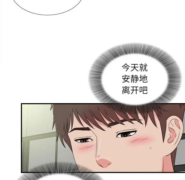 《密友》漫画最新章节第68话免费下拉式在线观看章节第【94】张图片