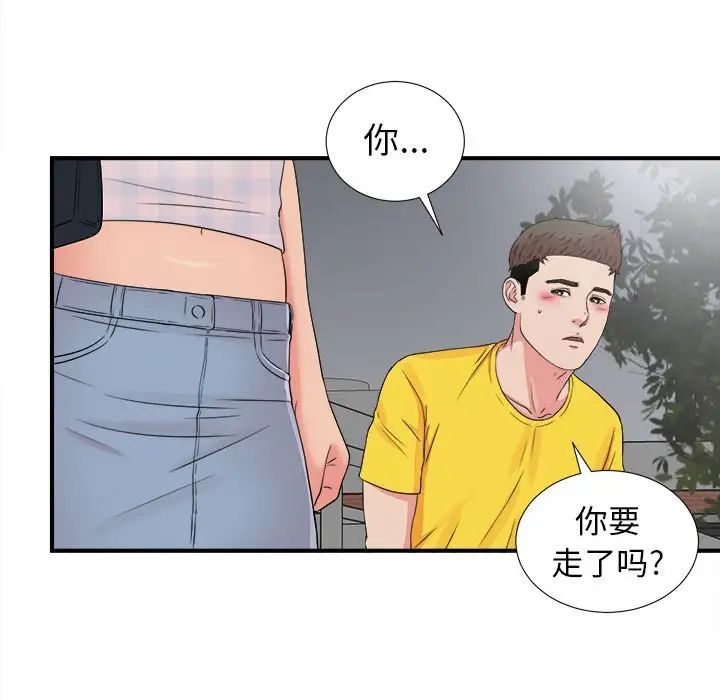 《密友》漫画最新章节第68话免费下拉式在线观看章节第【77】张图片