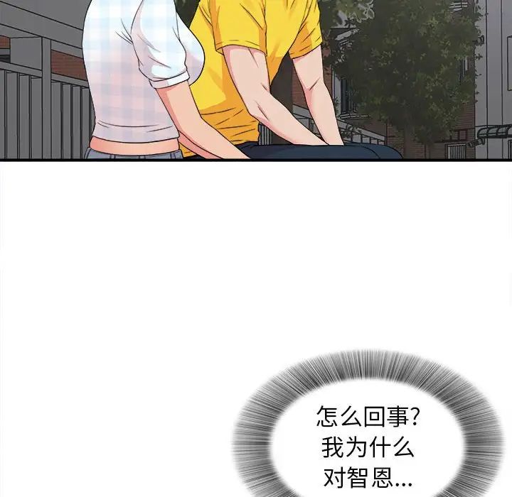 《密友》漫画最新章节第68话免费下拉式在线观看章节第【72】张图片