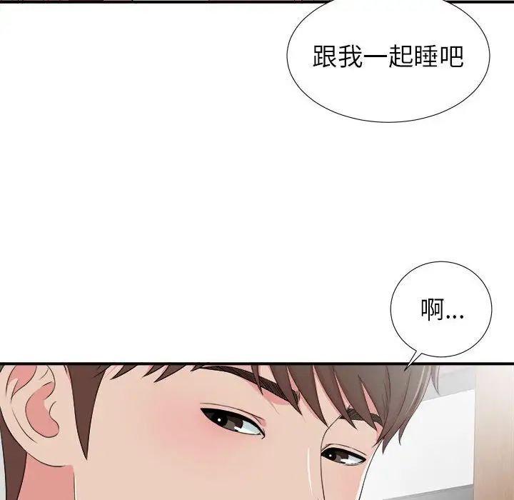 《密友》漫画最新章节第68话免费下拉式在线观看章节第【102】张图片