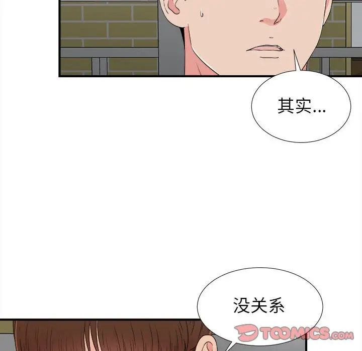 《密友》漫画最新章节第68话免费下拉式在线观看章节第【62】张图片