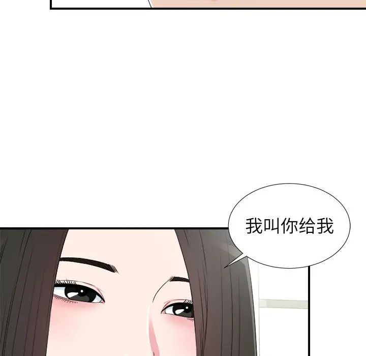 《密友》漫画最新章节第68话免费下拉式在线观看章节第【25】张图片