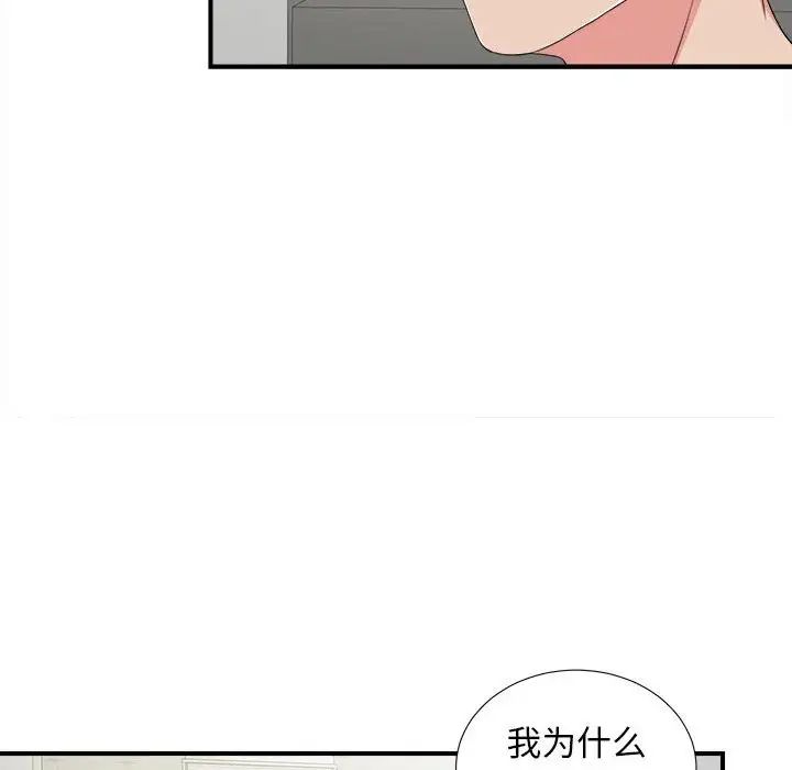 《密友》漫画最新章节第68话免费下拉式在线观看章节第【34】张图片