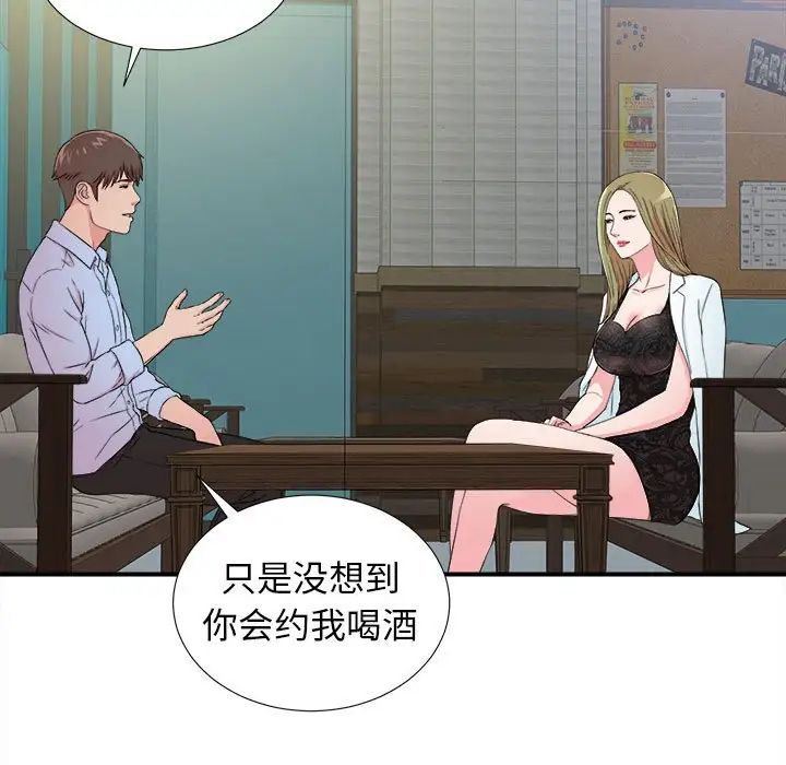 《密友》漫画最新章节第68话免费下拉式在线观看章节第【5】张图片