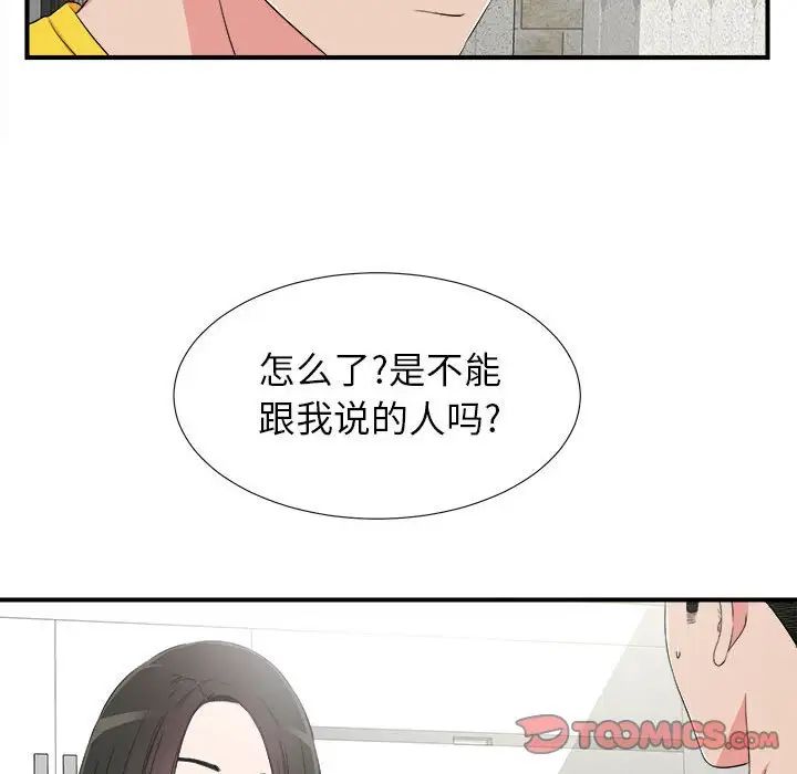 《密友》漫画最新章节第68话免费下拉式在线观看章节第【20】张图片