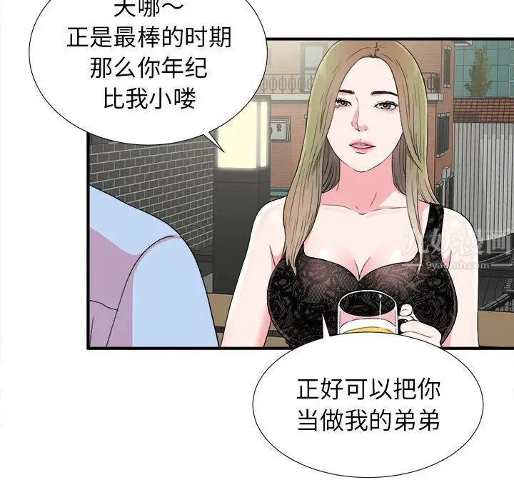 《密友》漫画最新章节第68话免费下拉式在线观看章节第【52】张图片