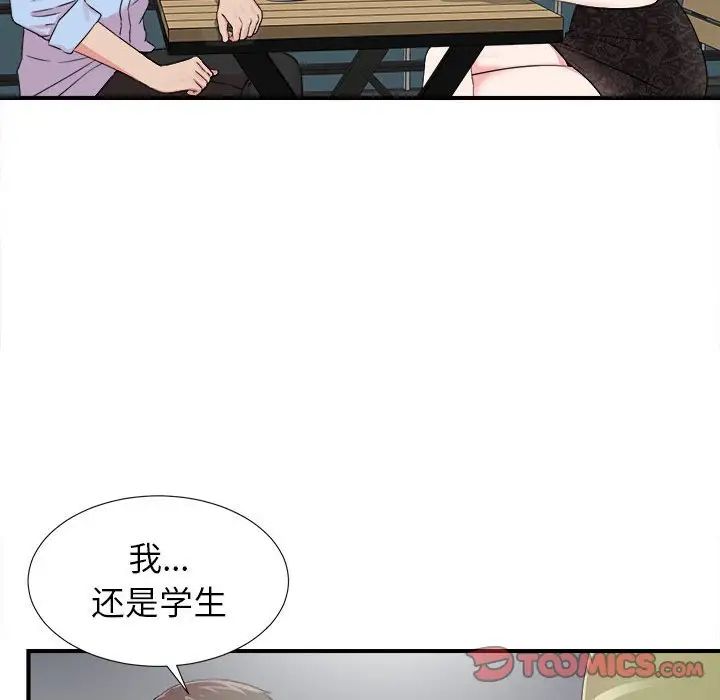 《密友》漫画最新章节第68话免费下拉式在线观看章节第【50】张图片