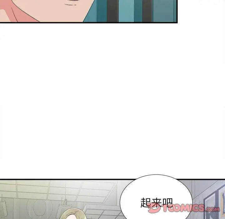 《密友》漫画最新章节第68话免费下拉式在线观看章节第【8】张图片