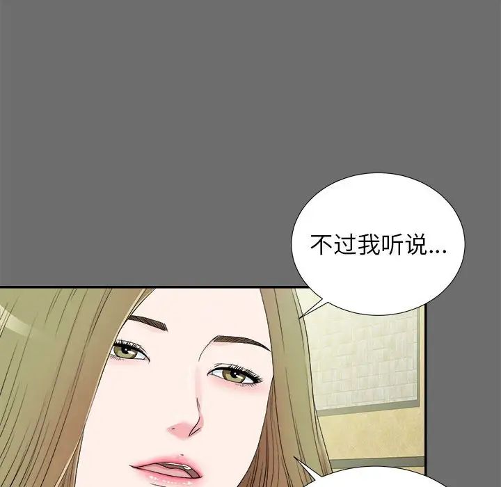 《密友》漫画最新章节第69话免费下拉式在线观看章节第【41】张图片