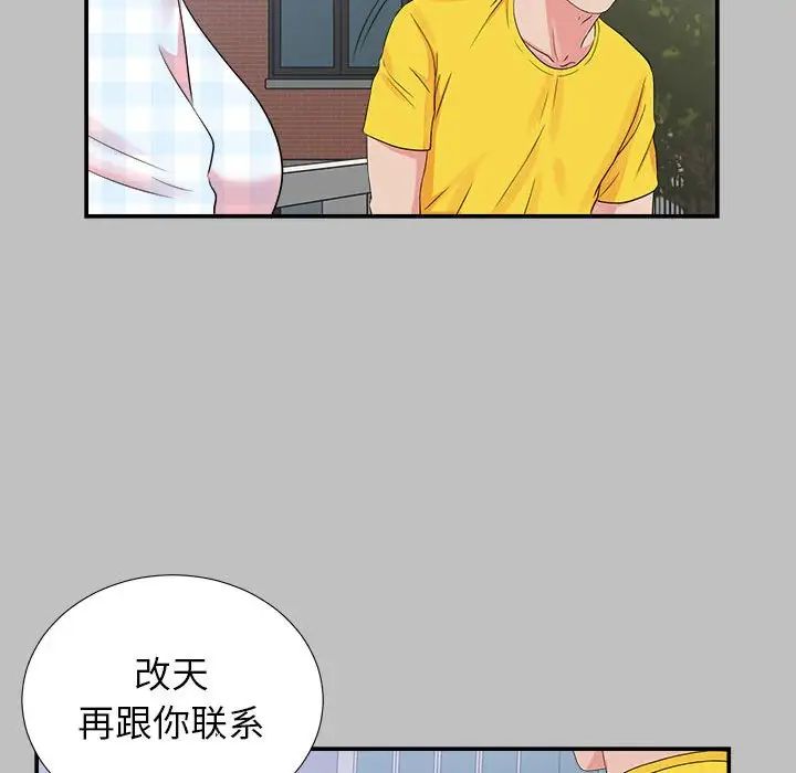 《密友》漫画最新章节第69话免费下拉式在线观看章节第【87】张图片