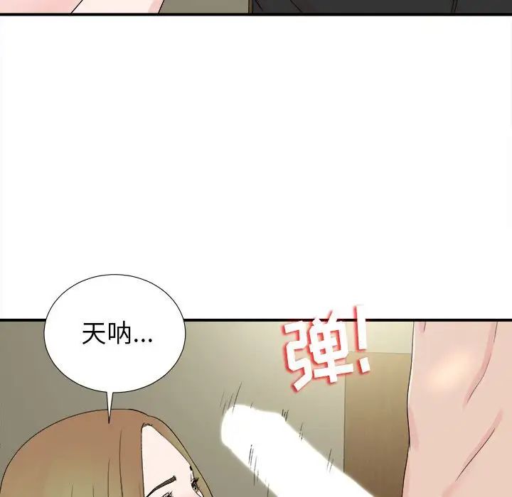 《密友》漫画最新章节第69话免费下拉式在线观看章节第【58】张图片