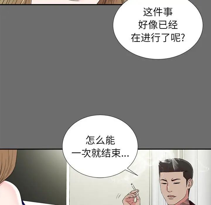 《密友》漫画最新章节第69话免费下拉式在线观看章节第【42】张图片