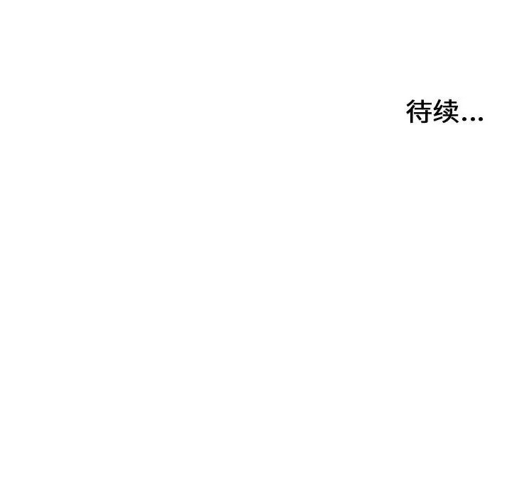 《密友》漫画最新章节第69话免费下拉式在线观看章节第【100】张图片