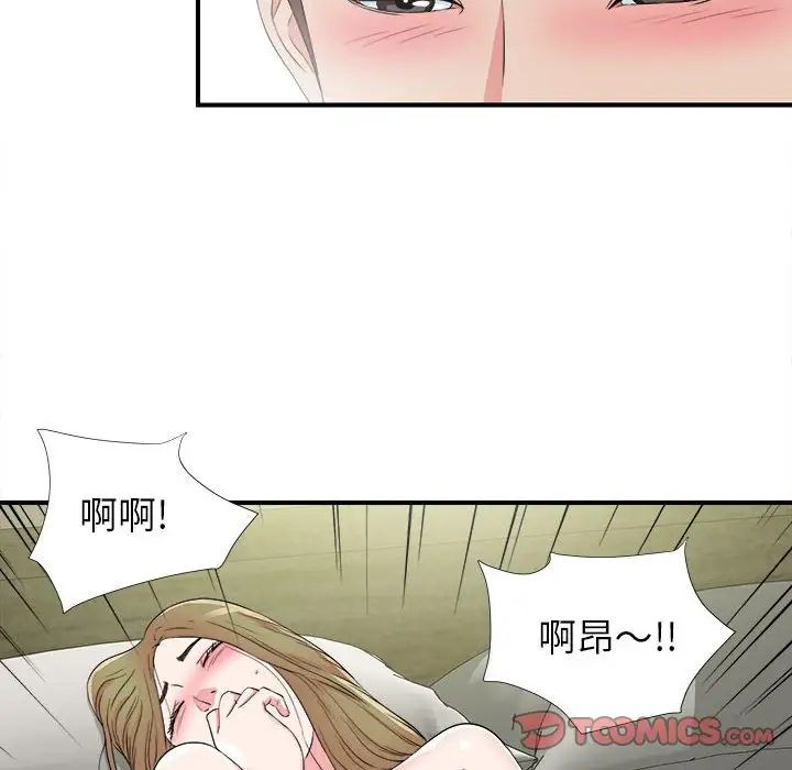 《密友》漫画最新章节第69话免费下拉式在线观看章节第【32】张图片