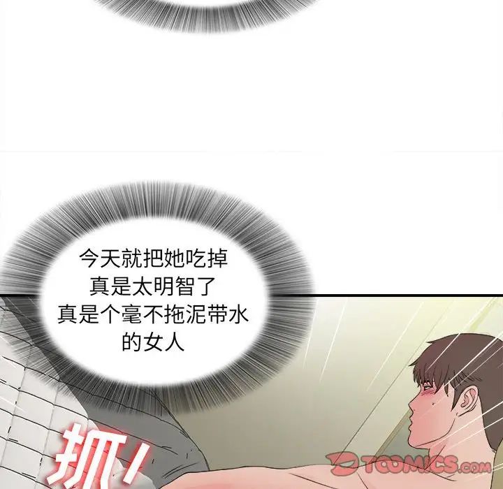 《密友》漫画最新章节第69话免费下拉式在线观看章节第【68】张图片