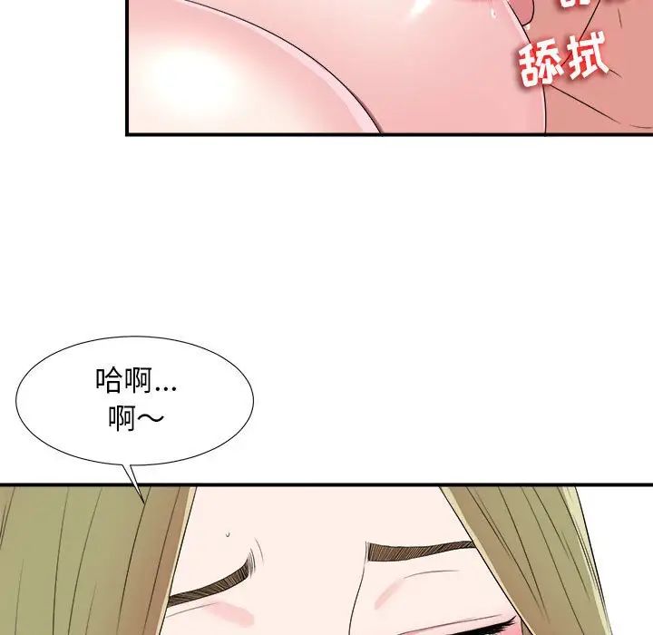 《密友》漫画最新章节第69话免费下拉式在线观看章节第【15】张图片