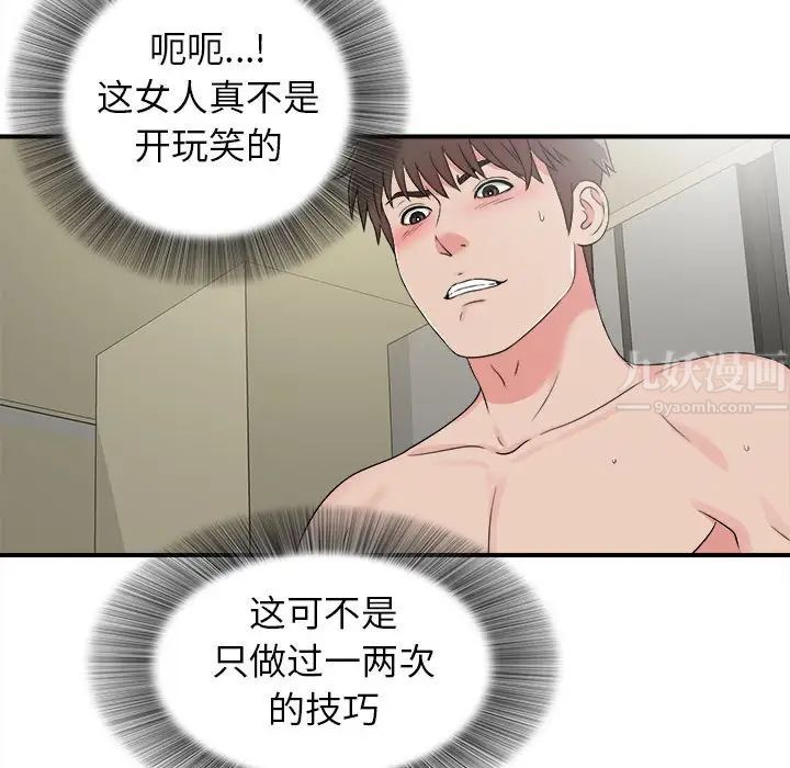 《密友》漫画最新章节第69话免费下拉式在线观看章节第【67】张图片