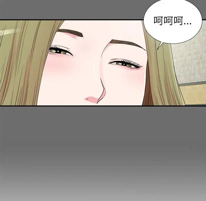 《密友》漫画最新章节第69话免费下拉式在线观看章节第【47】张图片