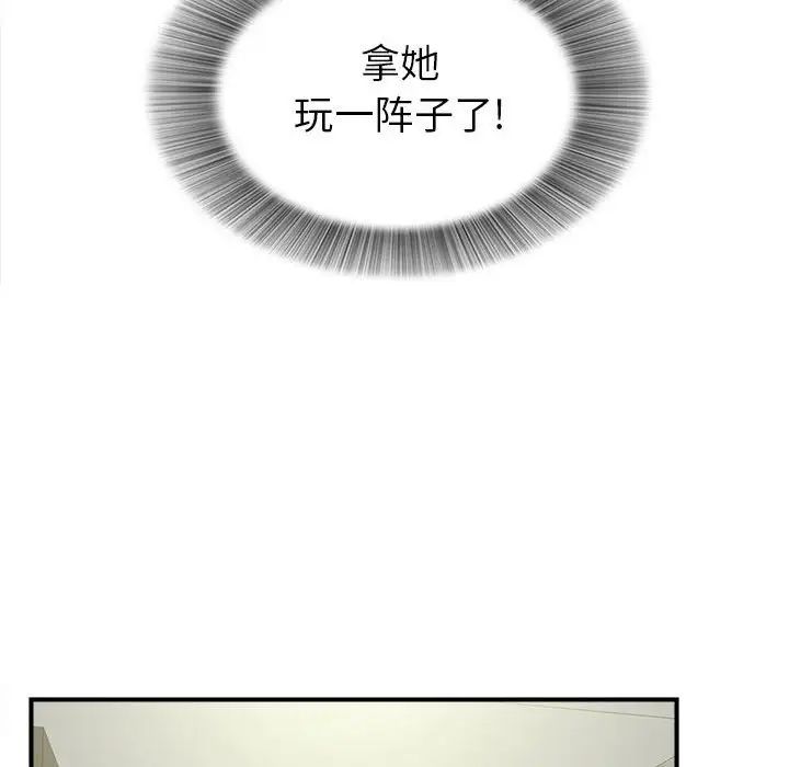 《密友》漫画最新章节第69话免费下拉式在线观看章节第【72】张图片