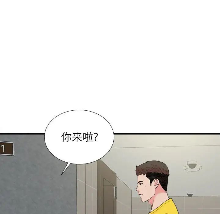 《密友》漫画最新章节第69话免费下拉式在线观看章节第【93】张图片