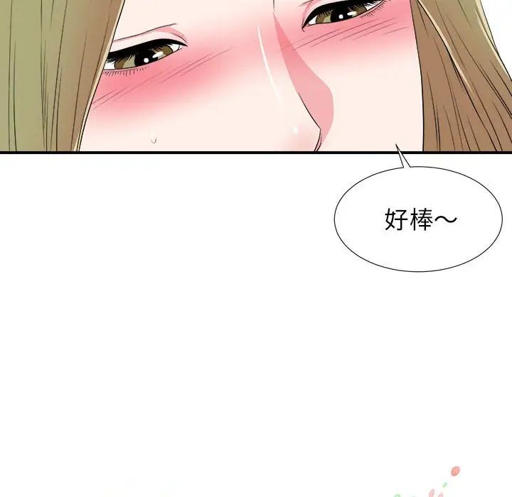 《密友》漫画最新章节第69话免费下拉式在线观看章节第【16】张图片