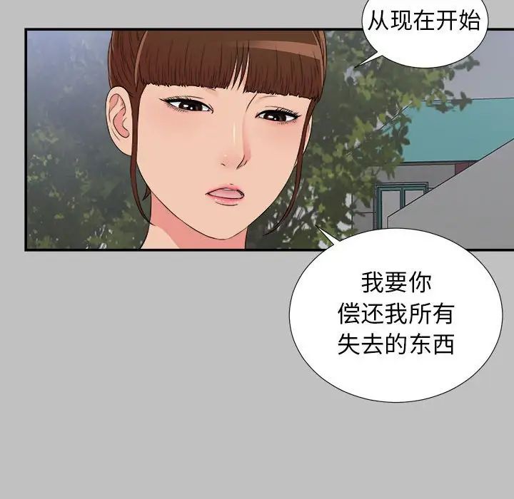 《密友》漫画最新章节第69话免费下拉式在线观看章节第【81】张图片