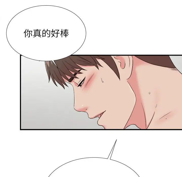 《密友》漫画最新章节第70话免费下拉式在线观看章节第【100】张图片