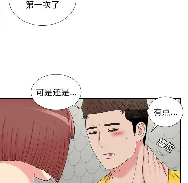 《密友》漫画最新章节第70话免费下拉式在线观看章节第【63】张图片