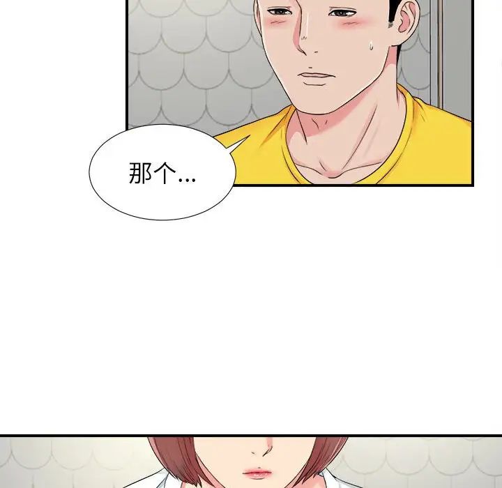 《密友》漫画最新章节第70话免费下拉式在线观看章节第【47】张图片