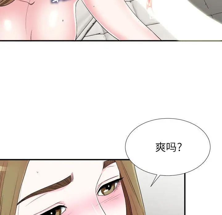 《密友》漫画最新章节第70话免费下拉式在线观看章节第【97】张图片